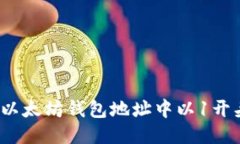 如何找到以太坊钱包地址