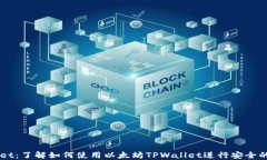以太坊TPWallet：了解如何使