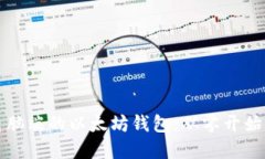 如何构建电脑端的以太坊