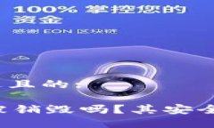 思考一个接近且的:TPWall