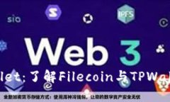 FIL在TPWallet：了解Filecoin与
