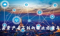 TPWallet恢复后资产看不到的