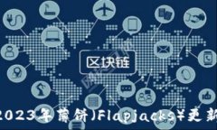   TPWallet 2023年薄饼（Flap