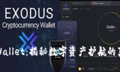 玩转TPWallet：揭秘数字资产