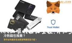 如何在TP Wallet上顺利接收