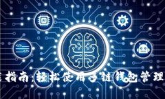 TPWallet安装指南：轻松使用