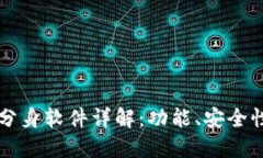 以太坊钱包分身软件详解