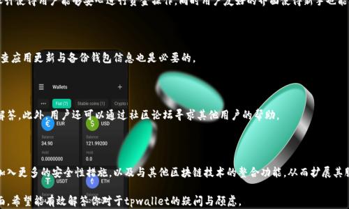 
baioti苹果商店下载的tpwallet：安全性解析与用户体验/baioti

关键词
tpwallet, 苹果商店, 下载安全, 用户体验/guanjianci

内容主体大纲

1. 引言
   - 介绍tpwallet及其背景
   - 概述苹果商店的下载流程

2. tpwallet的功能与优势
   - 钱包功能
   - 安全性特征
   - 用户界面设计

3. 苹果商店下载的安全性分析
   - 苹果商店的审核机制
   - 病毒与恶意软件的防范
   - 用户评价和评分的重要性

4. 用户体验分享
   - 正面反馈
   - 负面反馈
   - 使用中常见问题及解决方案

5. tpwallet是否适合所有用户？
   - 用户的需求分析
   - 适合不同用户群体的功能
   - 使用限制及适用场景

6. 使用tpwallet的最佳实践
   - 设置安全性加强措施
   - 定期更新应用程序
   - 备份与恢复策略

7. 结论
   - 总结tpwallet的优势与劣势
   - 对未来发展的展望

详细内容

### 1. 引言

随着数字货币的越来越普及，数字钱包的需求也在不断增加。在众多选择中，tpwallet因其的使用界面和多种功能而受到用户的青睐。本文将分析从苹果商店下载的tpwallet的安全性，探讨其用户体验，并回答用户在使用过程中可能遇到的相关问题。

### 2. tpwallet的功能与优势

tpwallet拥有多项功能，使其在众多钱包应用中脱颖而出。首先，它支持多种数字货币的存储与交易。其次，tpwallet的安全性设计使得用户的资产得到更好保护，包括使用了先进的加密技术和多重身份验证。同时，用户界面的设计经过精心，以提供用户友好体验。

### 3. 苹果商店下载的安全性分析

苹果商店以严格的审核标准著称，这也是用户选择在苹果商店下载应用程序的主要原因之一。tpwallet在苹果商店中的发布经历了一系列的审核过程，从而降低了恶意软件出现的几率。在此基础上，用户的评价和反馈也可以作为了解当前版本安全性的重要参考指标。

### 4. 用户体验分享

根据用户反馈，tpwallet在多个方面表现良好，比如其运行稳定性和用户界面的友好性。然而，也有一些用户指出了在使用过程中遇到的问题，比如偶尔的交易延迟。通过对这些反馈的分析，我们可以更全面了解tpwallet的用户体验。

### 5. tpwallet是否适合所有用户？

虽然tpwallet适合大多数用户，但并非所有用户都能充分利用其所有功能。用户在选择数字钱包时，应根据自身的需求进行选择。例如，初学者可能仅需基础功能，而高级用户则可能需要更多的安全性和技术支持。

### 6. 使用tpwallet的最佳实践

为确保用户的资产安全，建议采取一些最佳实践措施，包括设置强密码、定期更新应用程序，以及做好数据备份。在使用中遇到问题时，及时寻找解决方案也是减少损失的有效方法。

### 7. 结论

总的来看，tpwallet在安全性、功能性与用户体验等方面均有出色的表现。尽管存在个别负面反馈，但其在苹果商店的下载仍然是一个相对安全的选择。对于未来，tpwallet还有广阔的发展空间，期待其能推出更多用户期待的功能。

### 相关问题与详细介绍

#### 1. tpwallet是什么？
tpwallet是什么？
tpwallet是一款专门用于管理数字资产的电子钱包应用。它不仅支持多种数字货币的存储和交易，还提供了一系列便捷的功能，帮助用户更好地管理和操作他们的数字资产。

#### 2. 在苹果商店下载tpwallet安全吗？
在苹果商店下载tpwallet安全吗？
苹果商店的审核机制为用户提供了相对安全的下载保障。虽然没有100%的安全保证，但苹果商店审核的流程有效降低了用户下载到恶意软件的风险。用户也可以通过查看应用评论来了解其他用户的下载体验。

#### 3. tpwallet有哪些主要功能？
tpwallet有哪些主要功能？
tpwallet的主要功能包括数字资产存储、交易、转账，以及实时市场数据查询等。其强大的安全性设计使得用户能够安心进行资金操作，同时用户友好的界面使得新手也能快速上手。

#### 4. 使用tpwallet时要注意什么？
使用tpwallet时要注意什么？
用户在使用tpwallet时应注意设置强密码与开启双因素认证，以提高账户的安全性。同时，定期检查应用更新与备份钱包信息也是必要的。

#### 5. 如果在使用过程中遇到问题，该如何解决？
如果在使用过程中遇到问题，该如何解决？
用户在遇到问题时，首先可以查阅tpwallet的官方网站及其帮助中心。许多常见问题都会有详细解答。此外，用户还可以通过社区论坛寻求其他用户的帮助。

#### 6. tpwallet的未来发展方向是什么？
tpwallet的未来发展方向是什么？
tpwallet在不断更新和迭代中将会继续增加更多功能，以满足越来越多用户的需求。未来可能会加入更多的安全性措施，以及与其他区块链技术的整合功能，从而扩展其服务范围。

以上内容将为你提供深入且全面的tpwallet相关信息，涵盖了安全性、用户体验及问题解决等方面。希望能有效解答你对于tpwallet的疑问与顾虑。