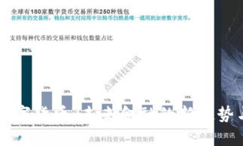 多边数字货币:未来金融的新趋势与挑战