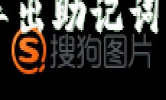 TPWallet导出助记词的详细指