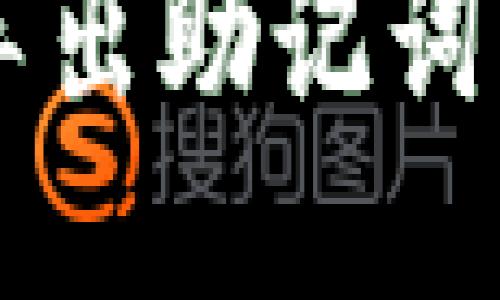 TPWallet导出助记词的详细指南