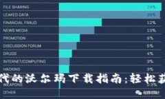 和关键词数字货币时代的