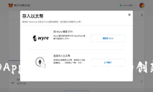 TPWalletDApp项目：区块链钱包的创新解决方案