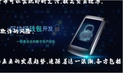   数字货币的潜力：未来金