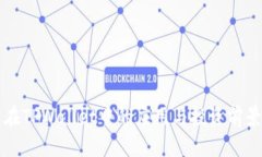 狗币在TPWallet中的应用与投