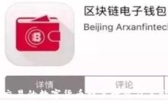 当前可交易的数字货币股