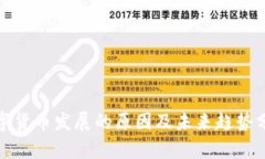 数字货币发展的原因及未