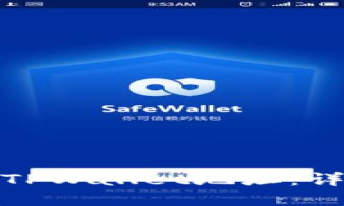 如何找到TPWallet地址：详解及步骤