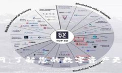 tpwallet面包官网：了解您的