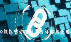 OPPO钱包官方借钱平台详解
