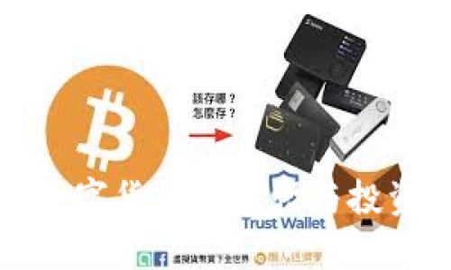 如何计算数字货币的涨幅与投资收益分析