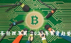 下标/下标数字货币商务经