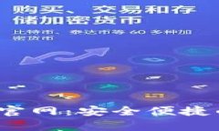 CGPay钱包app下载官网：安全