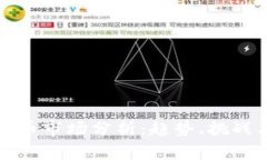 欧洲数字货币市场分析：