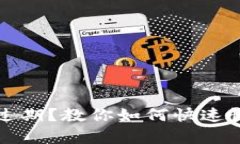 数字货币钱包登录过期？