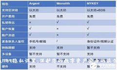 tpwallet隐私设置：保护您的