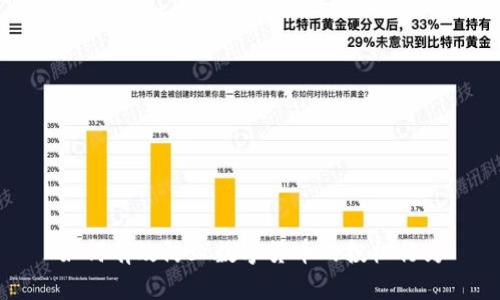 如何有效防止数字货币的投机行为