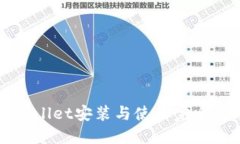 TPWallet安装与使用完全指南