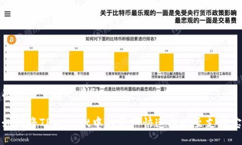 思考一个接近且的

如何将TPWallet中的资产快速提现至支付宝