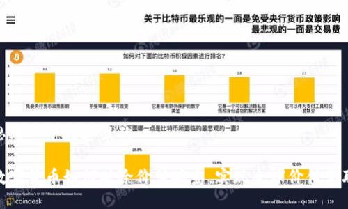 思考一个接近且的

数字货币如何破除价值孤岛，实现全球价值互联