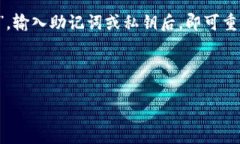 如何在TPWallet中添加ZSC链钱