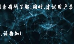 biao tiTP钱包提现到交易所