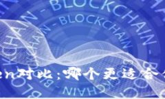 TPWallet与imToken对比：哪个