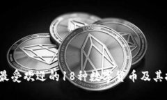 2023年最受欢迎的18种数字