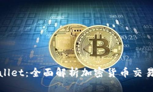 思考的  
抹茶交易所与TPWallet：全面解析加密货币交易与管理的最佳选择