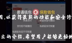   如何在TPWallet中自定义