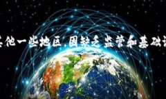 baioti哪些商户能用数字货