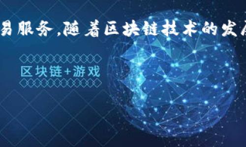 tpwallet是由TP-LINK（一个知名的网络设备制造商）推出的一款数字钱包，旨在提供安全、便捷的加密货币管理和交易服务。随着区块链技术的发展，越来越多的人关注数字货币投资，而tpwallet为用户提供了一整套解决方案，包括数字资产存储、交易、管理等功能。

**baioti标签示例**:

tpwallet：安全便捷的数字资产管理工具