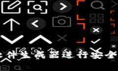 如何使用TPWallet软件生成器
