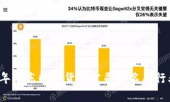 2023年广东数字货币公司排