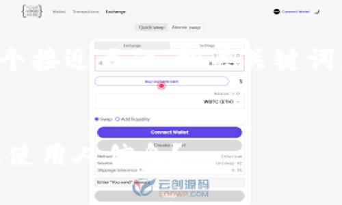 根据您的需求，我将为您提供一个接近且的、相关关键词，以及内容大纲和详细问题介绍。


TPWallet安全吗？如何查询真正使用人信息？