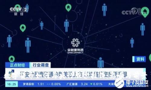 数字货币如何与央行股票挂钩：影响与前景