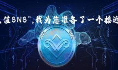 为了帮助您更好地理解“