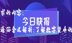 以下是您请求的内容：数