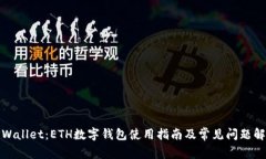 TPWallet：ETH数字钱包使用指