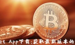 TP Wallet App下载：获取最新